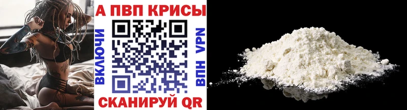 Alpha-PVP Соль  Купить  Володарск 