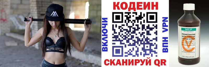 Codein Purple Drank Купить где Володарск