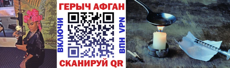 Купить закладки  Володарск  Героин Heroin 