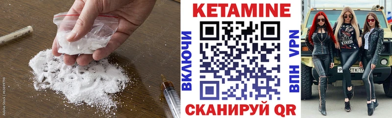 Купить закладки Володарск Кетамин ketamine