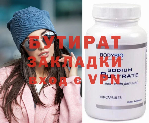 стафф Белокуриха