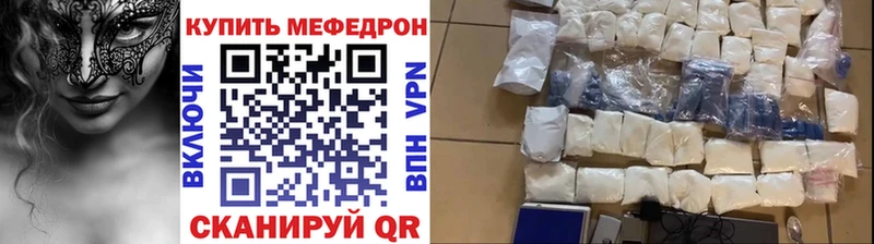 Купить закладки  Володарск  Мефедрон 4 MMC 