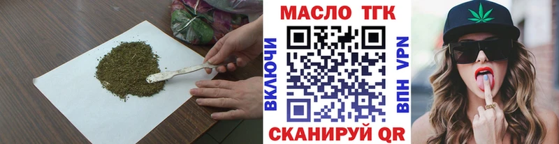 Купить закладки Володарск ТГК гашишное масло
